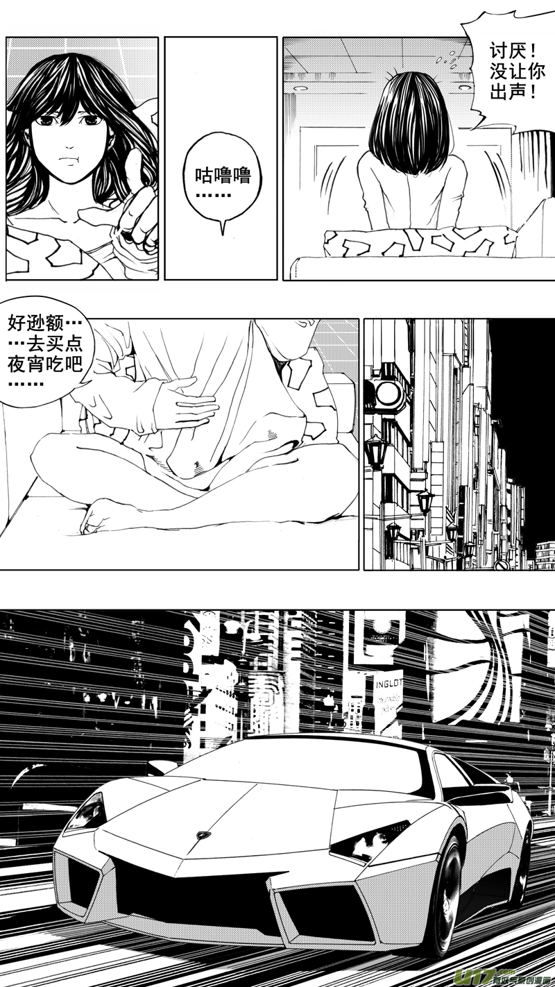 第三章 地狱道11