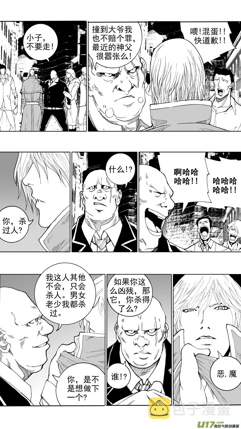 第十六章 堕落天使17