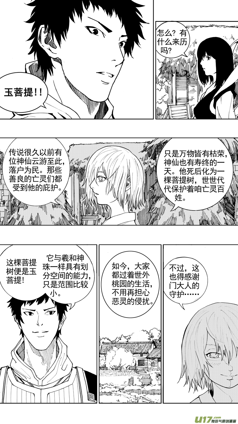 第十八章 菩提世界15
