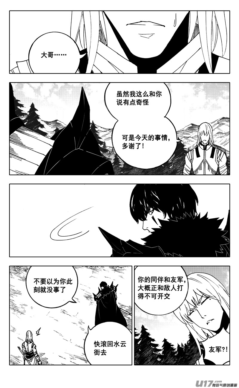 二三五 预言14