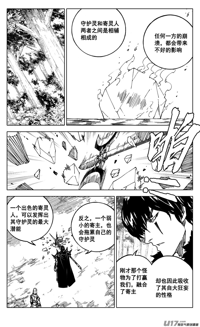 二三五 预言11