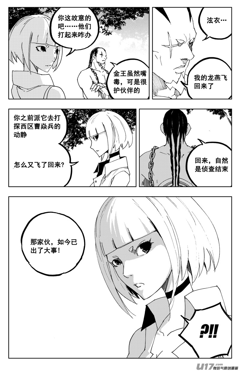 一百二十八 无明宫10