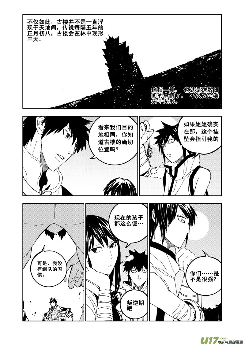 五十五 幻楼5