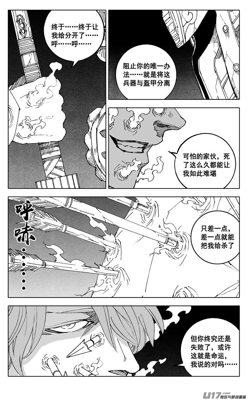 二四三 密室14