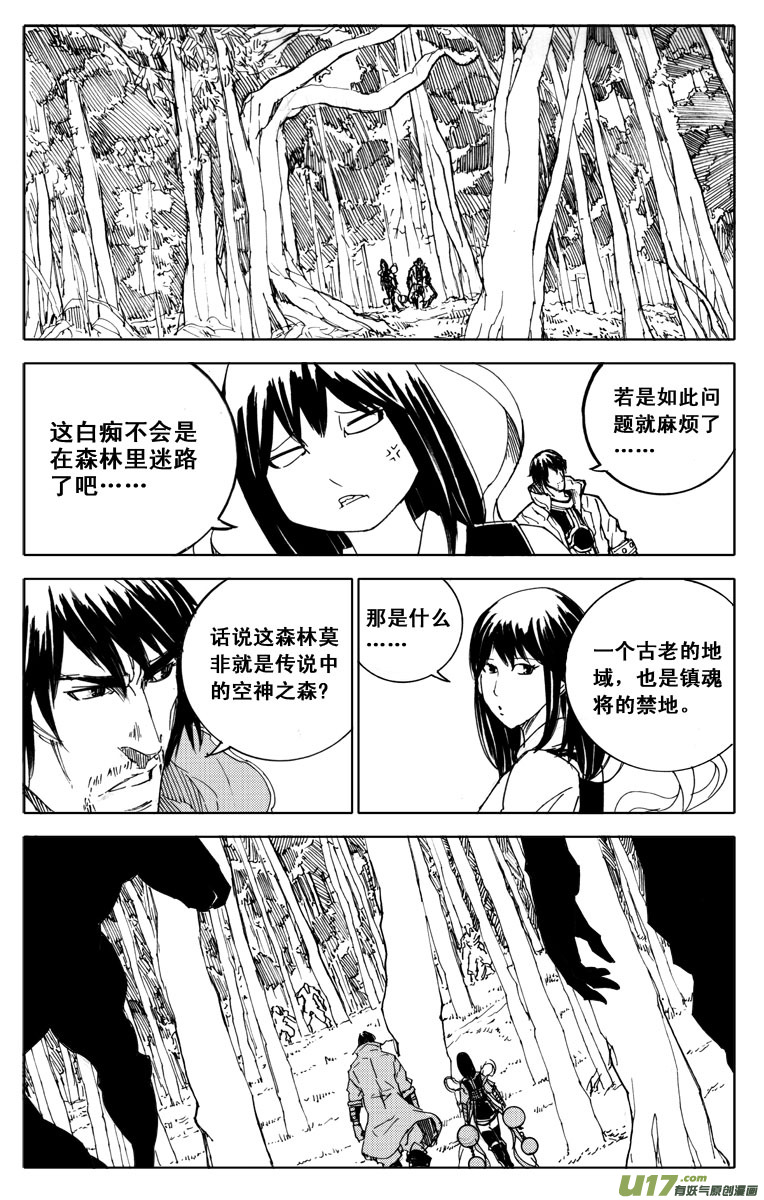 四十八 破晓6