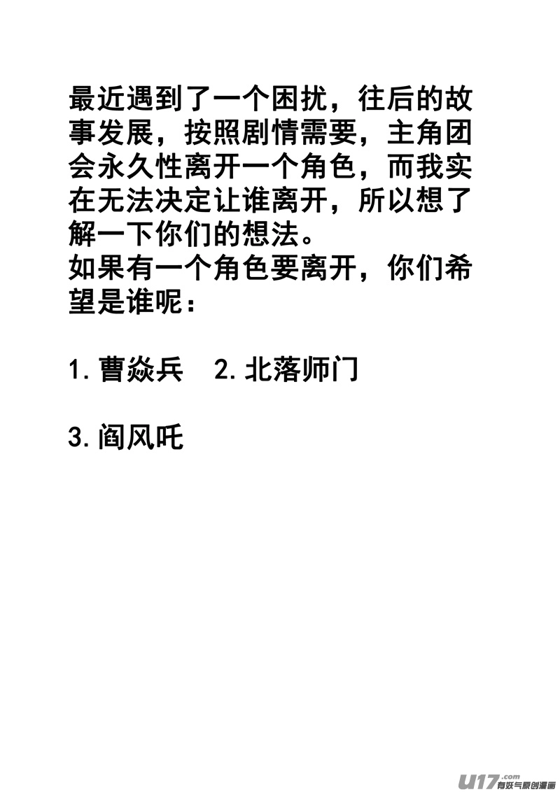 一百四十 笼与兽17