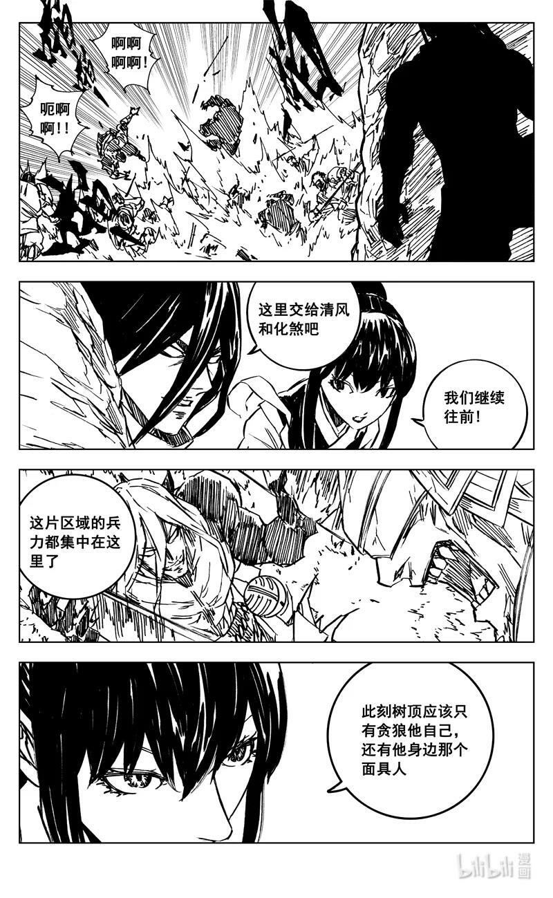 三八二 碰面5
