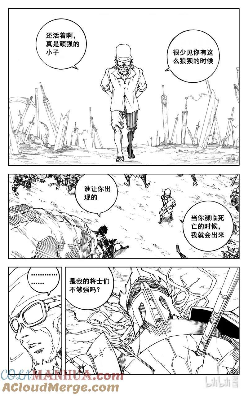 三九零 梦境2