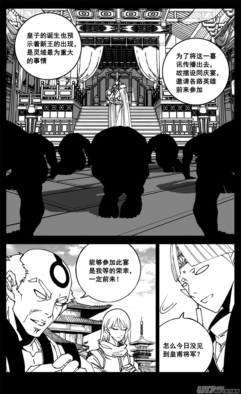 三二二 请神2