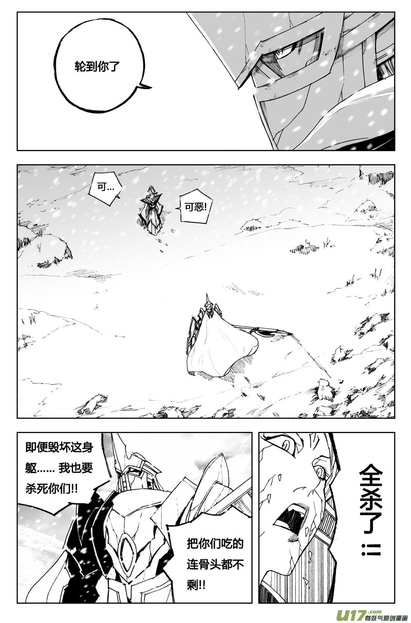 七十一 破冰10
