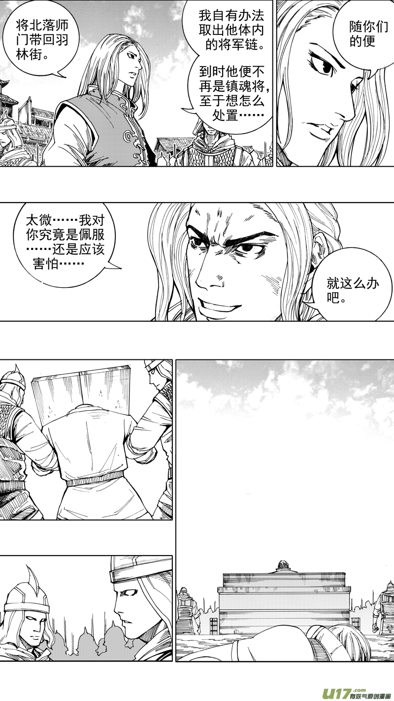 二十六章 穷途末路13