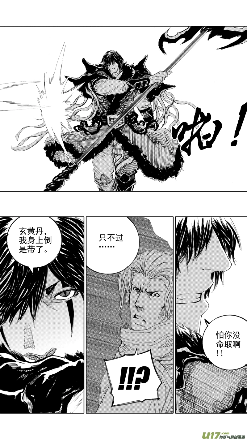 三十八章 寸木岑楼2