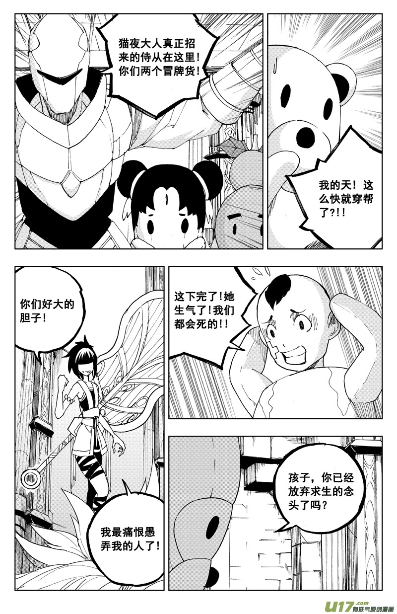 一百一十六 躲猫猫7