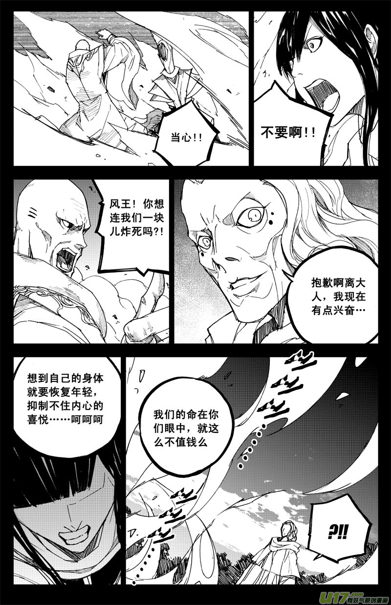 九十一 觉醒1