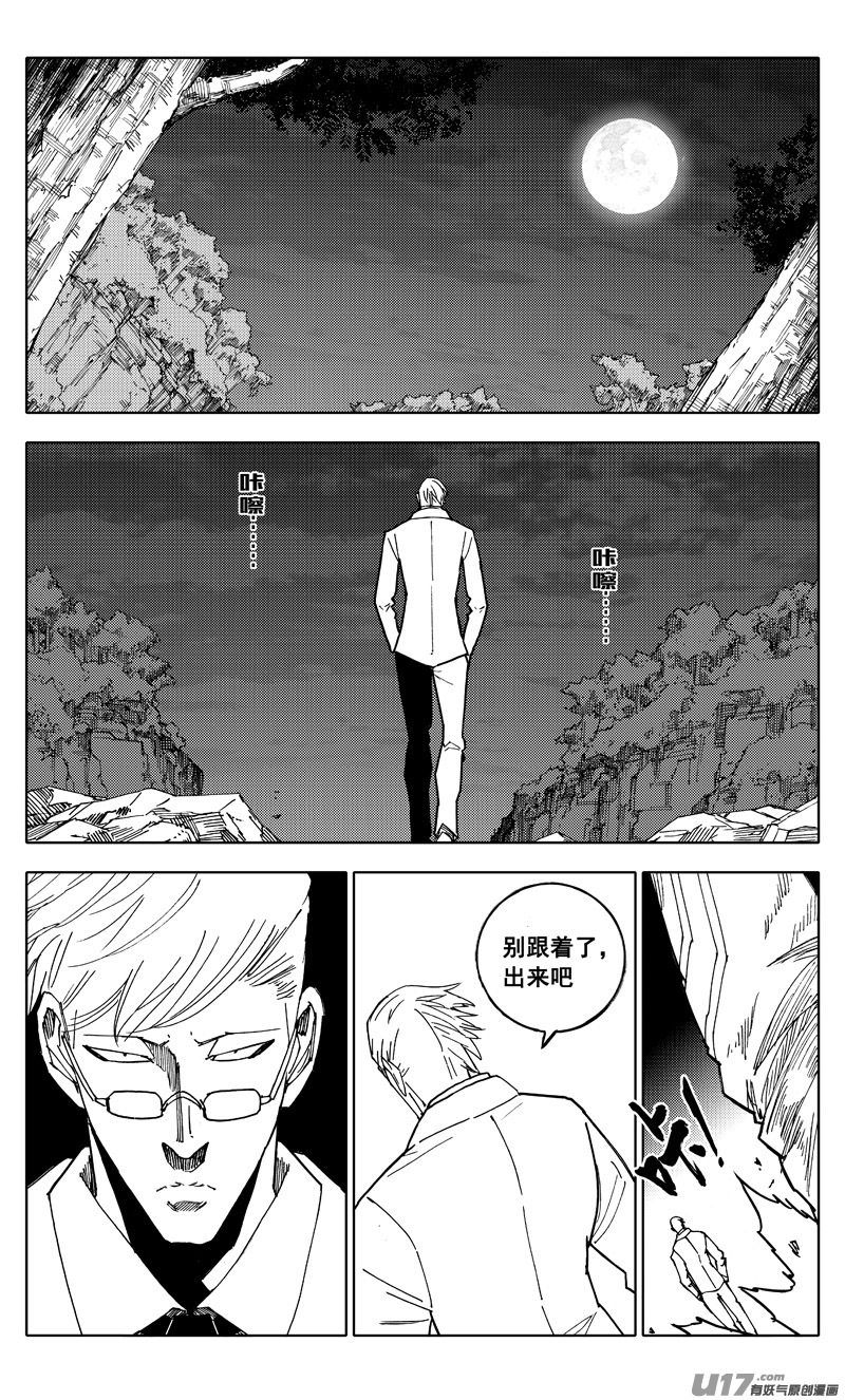 番外篇 神秘的任务（上）0