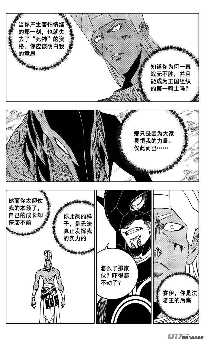 二三零 集结8