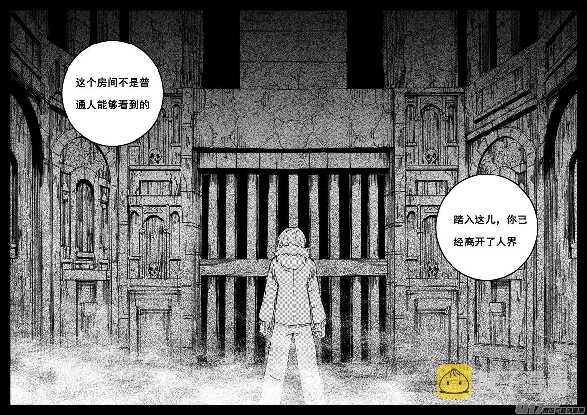 一百五十二 我是魔2