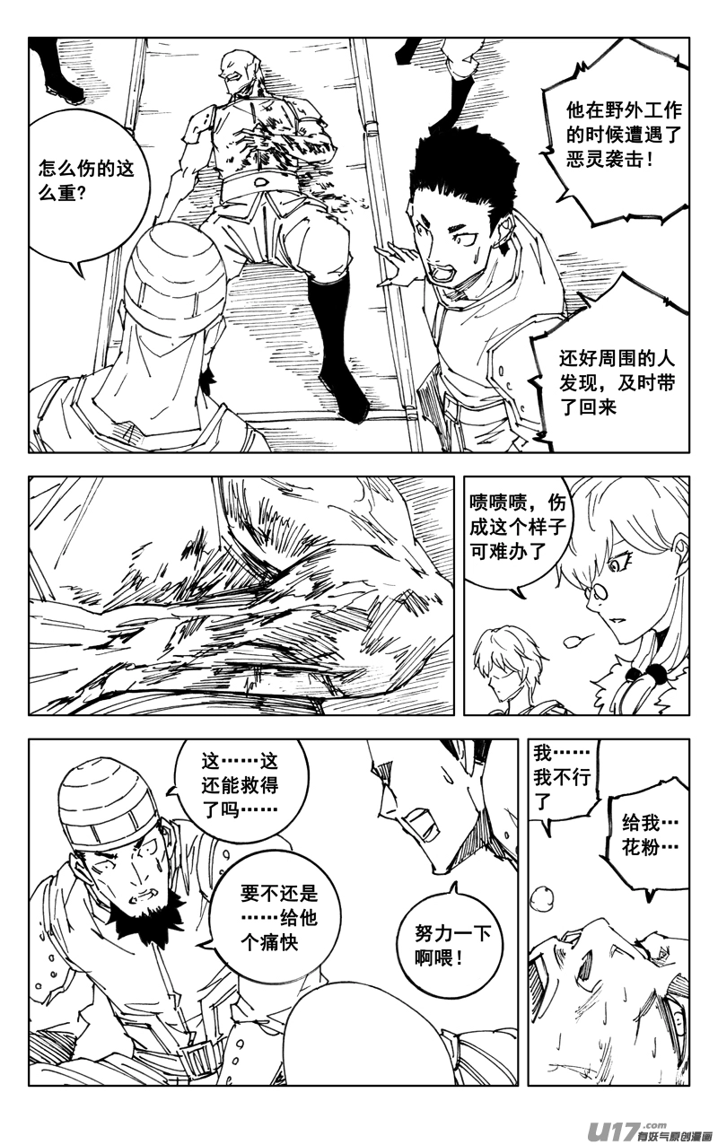 三五六 聚集5