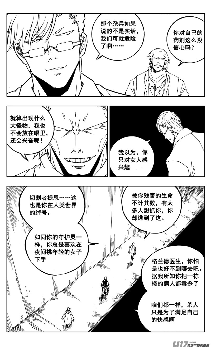 番外篇 神秘的任务（下）2