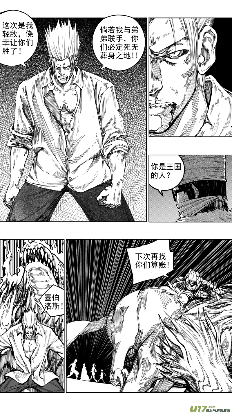 第十一章 四方真如10