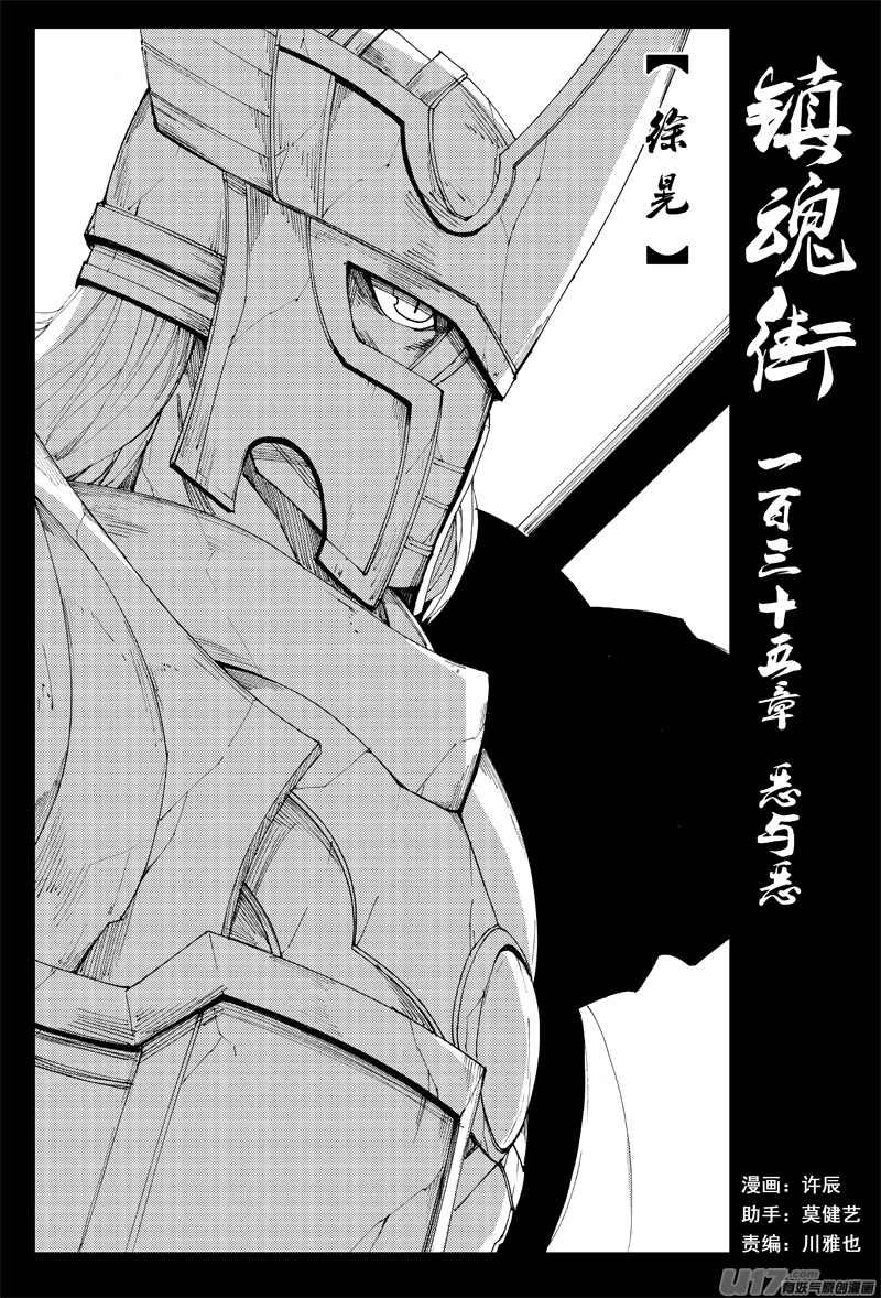 一百三十五 恶与恶0