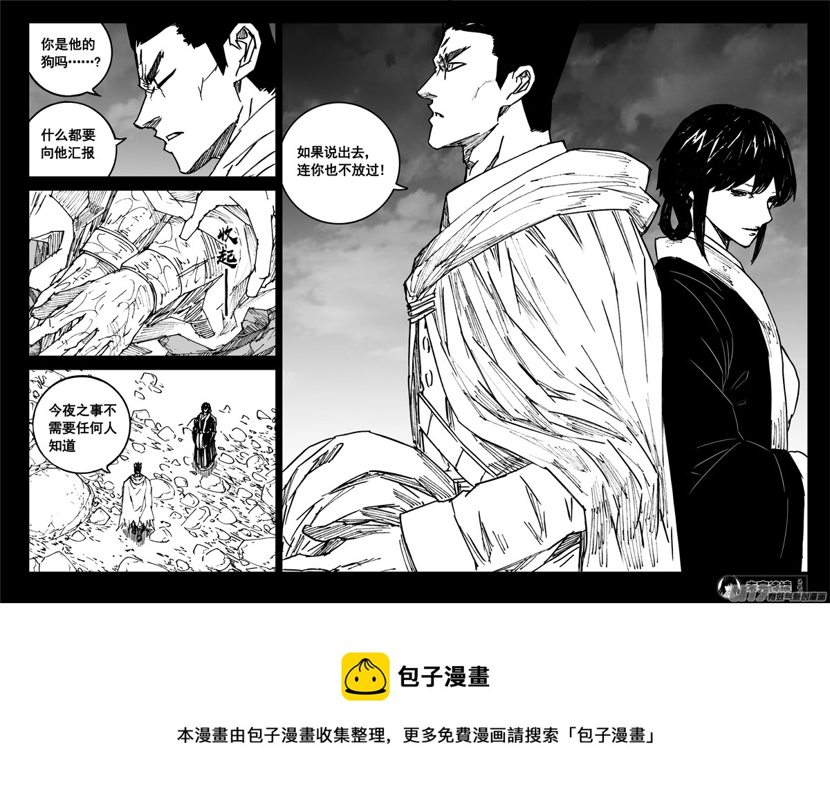 三四一 手臂17