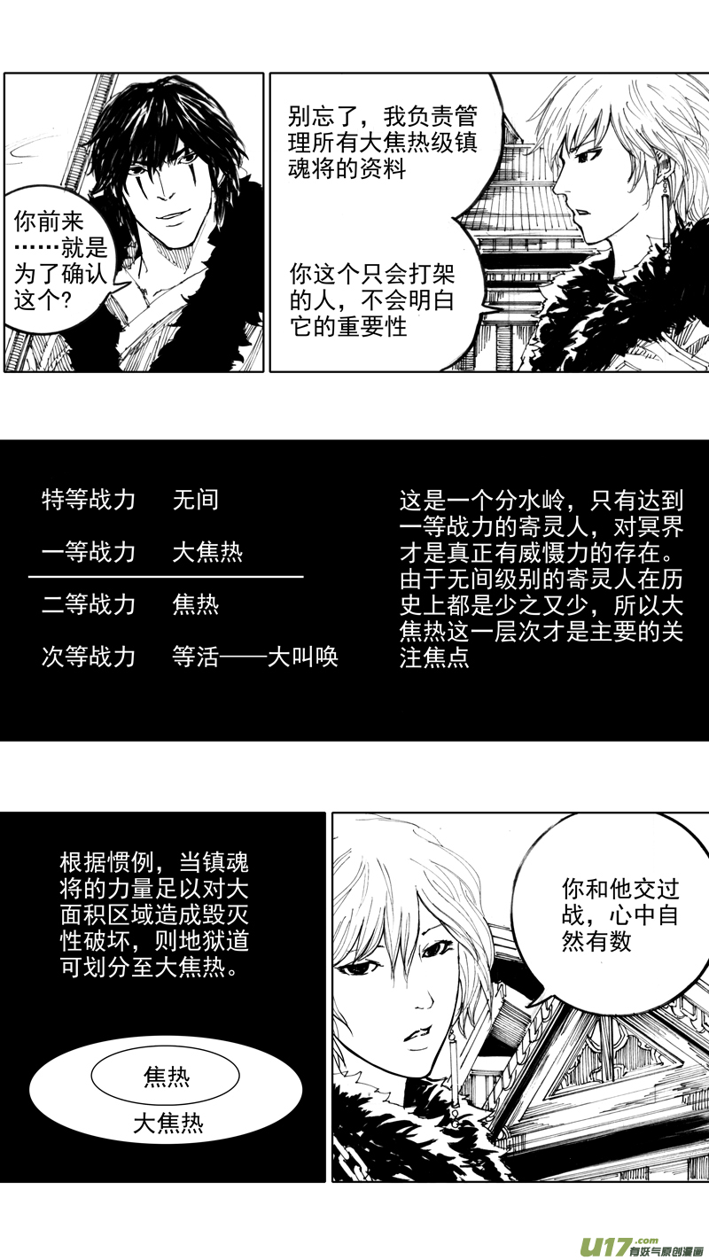 四十二章 暗藏杀机5