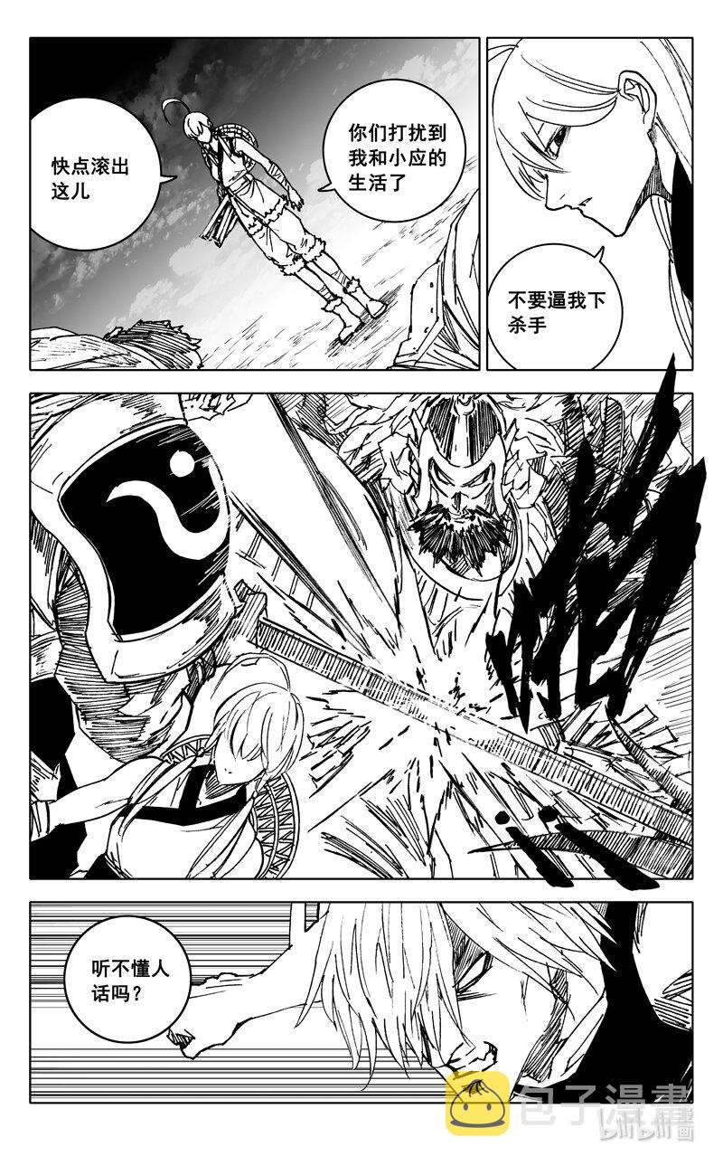 三七四 命运2