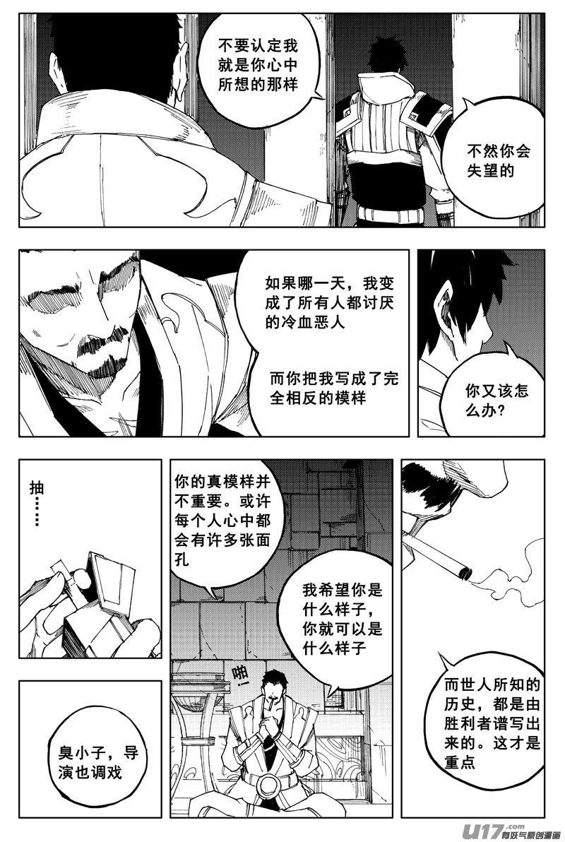 一百六十四 铁牢13