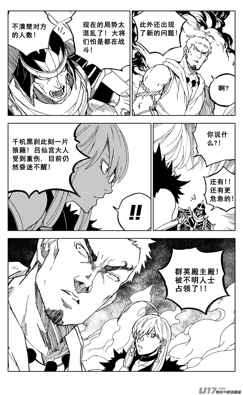 二零六 武神23