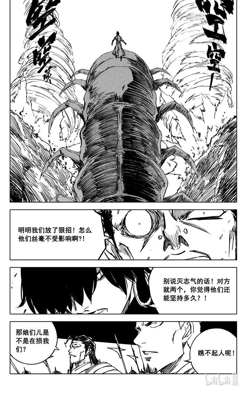 四一零 门神17