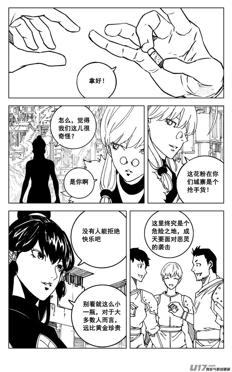 三五六 聚集7