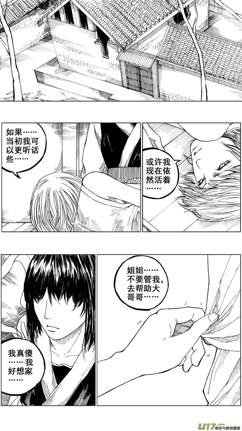 三十一章 以心传心7