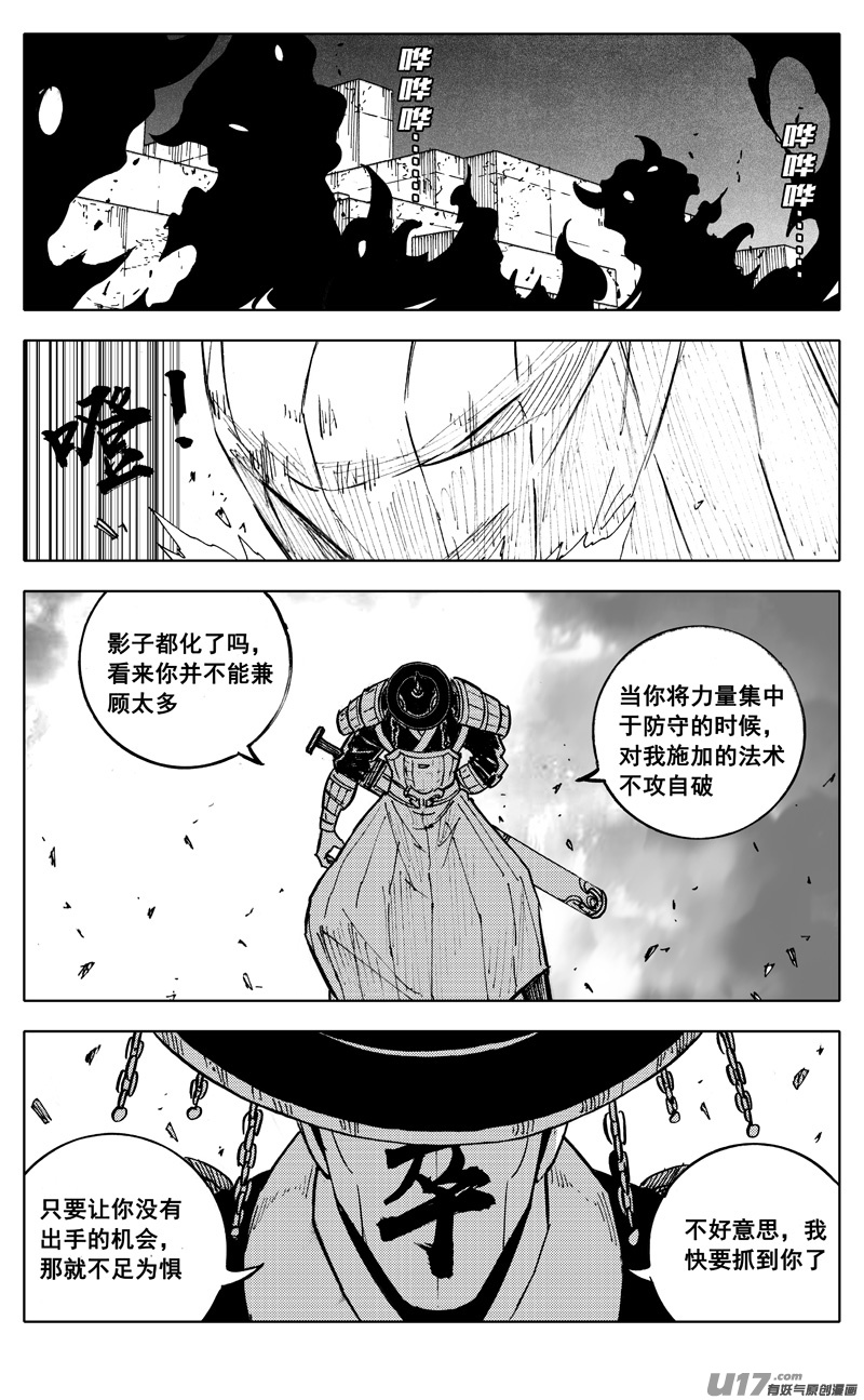 二八三 剑神19