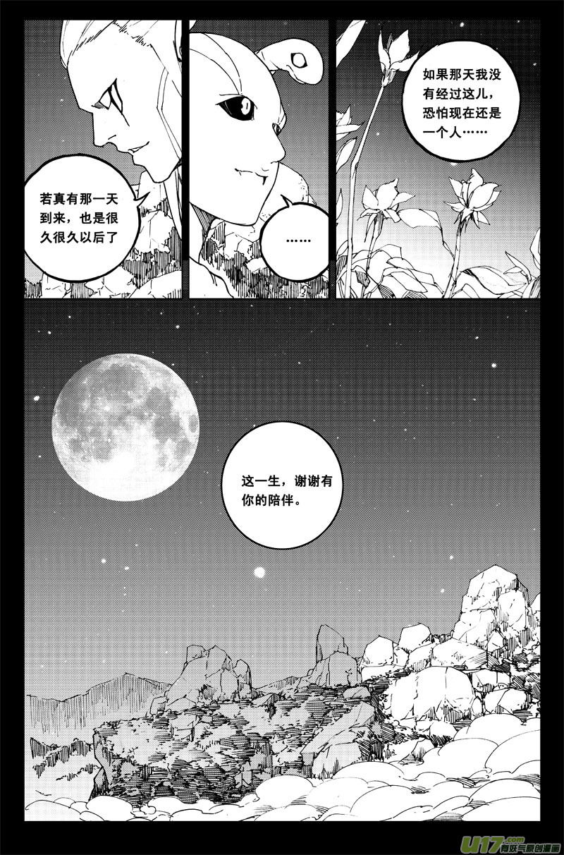 一百零四 千年5