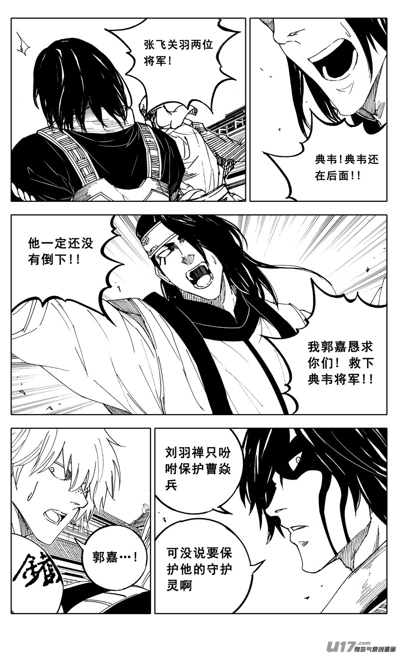 一九五 救兵5