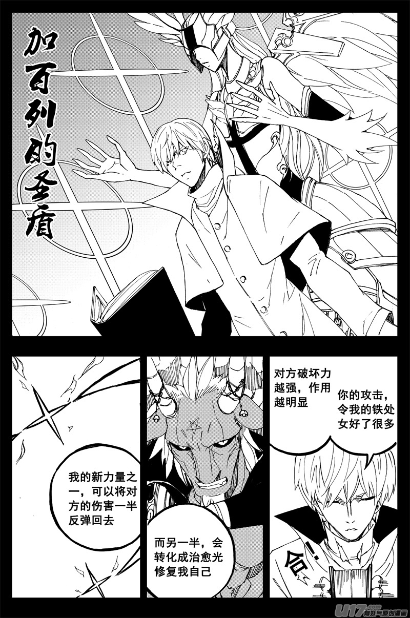 一百五十七 咏唱者3
