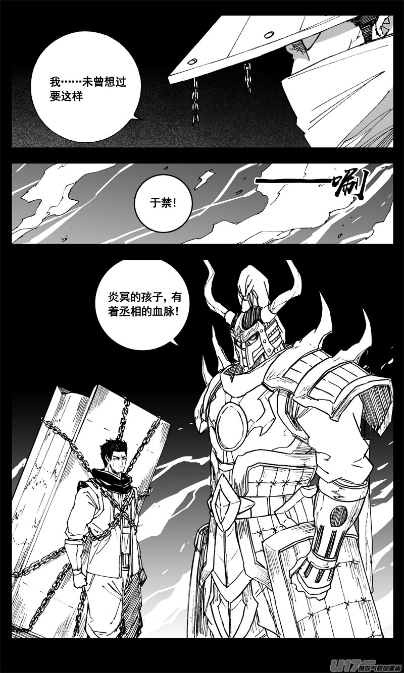 三三六 誓言21