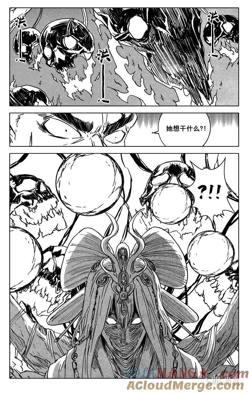 四一四 女魃8