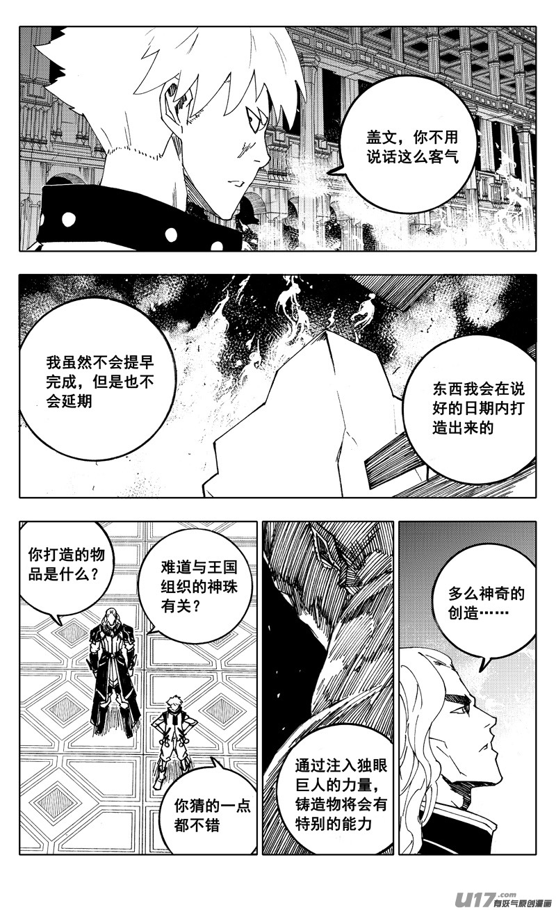 二一五 行动3