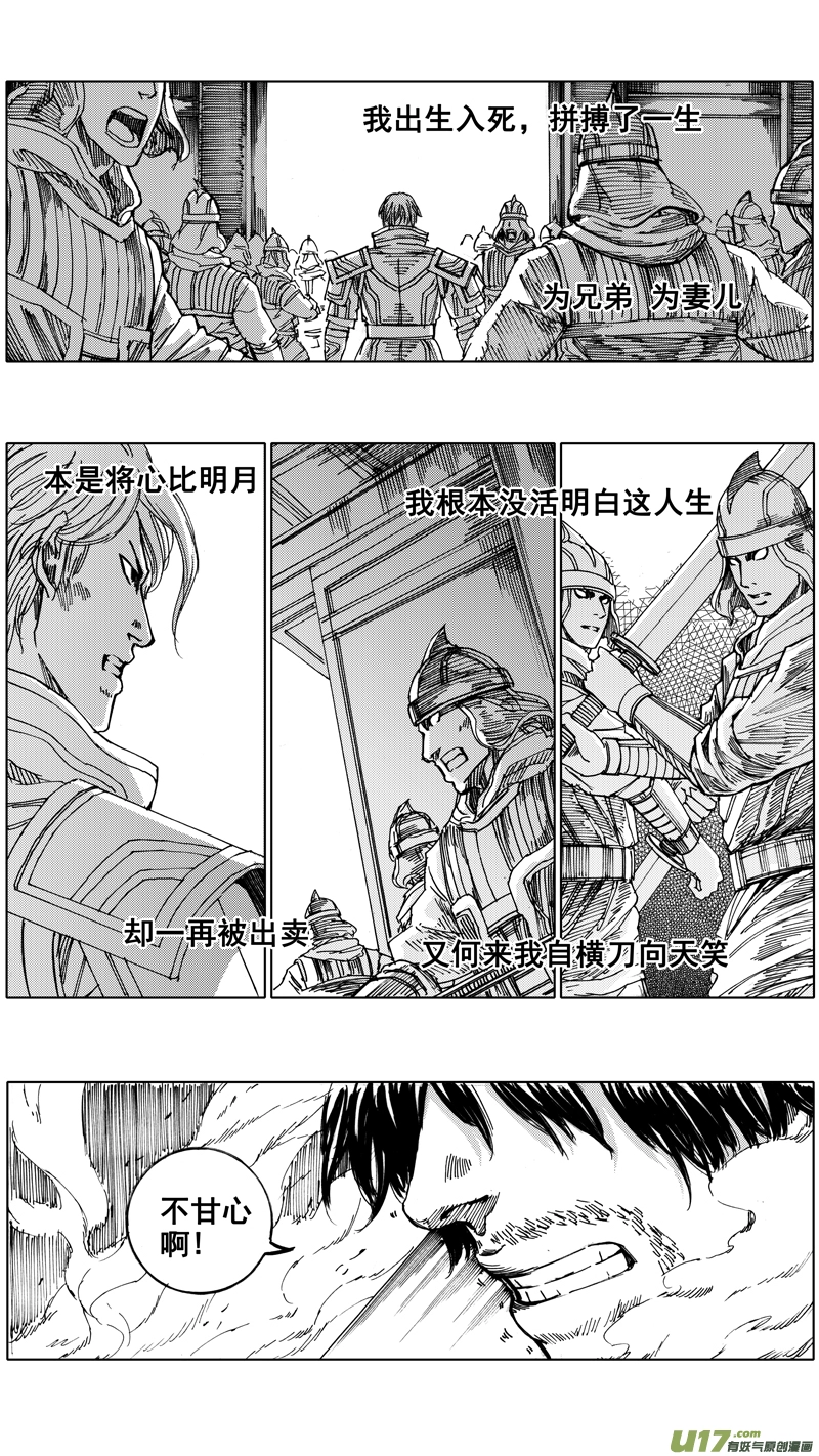 三十五章 曹魔王11