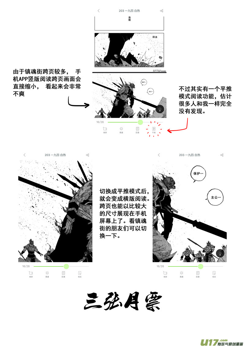 一九五 救兵19