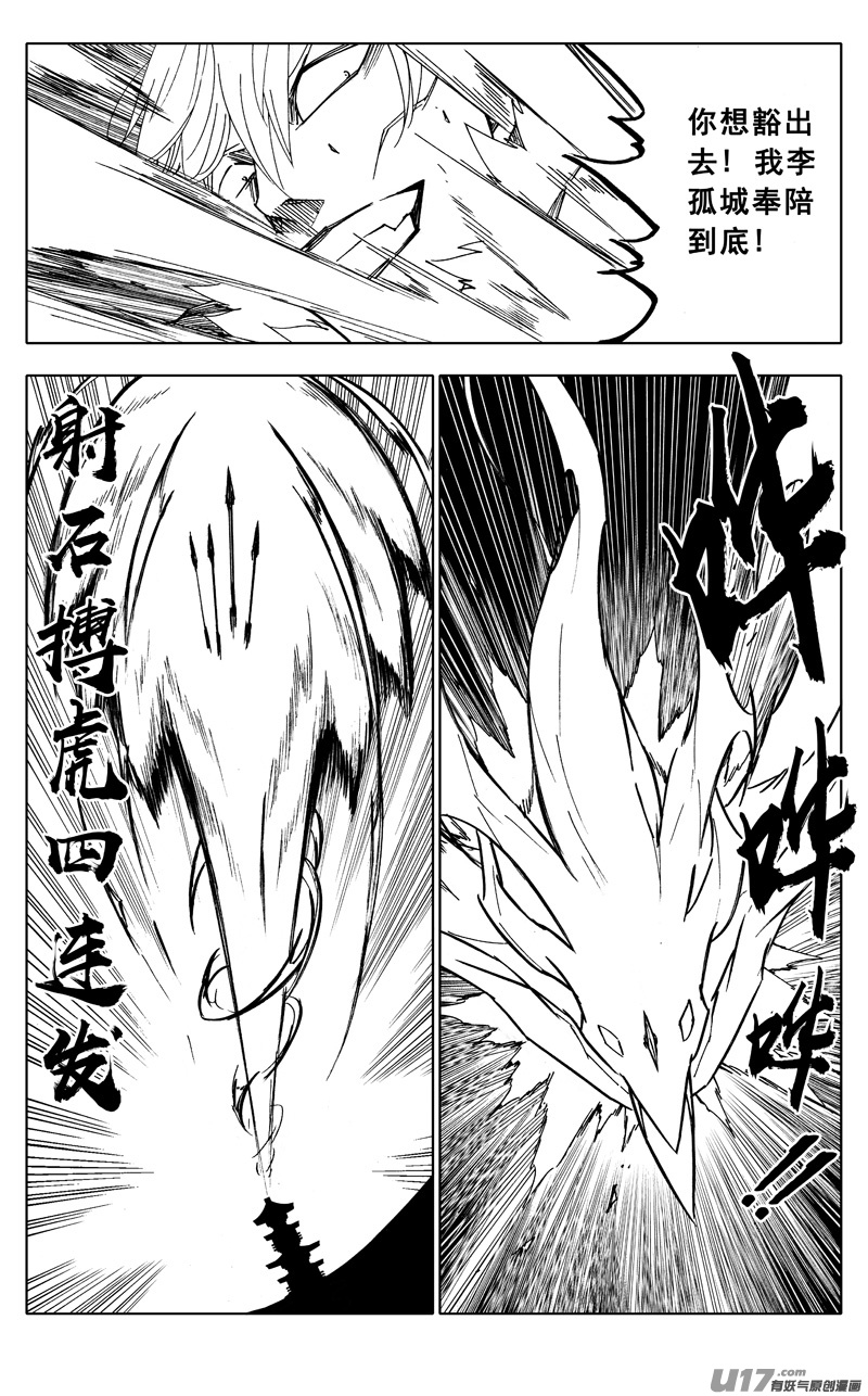 二零六 武神15