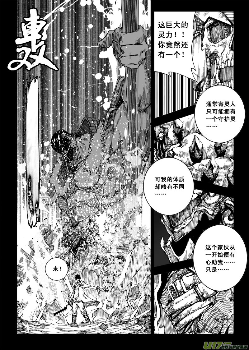 番外篇 下12