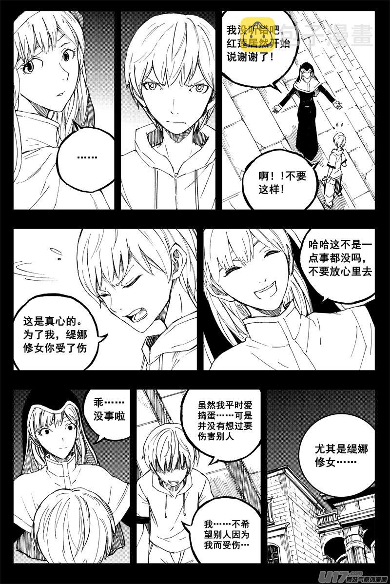 一百五十 星月夜3