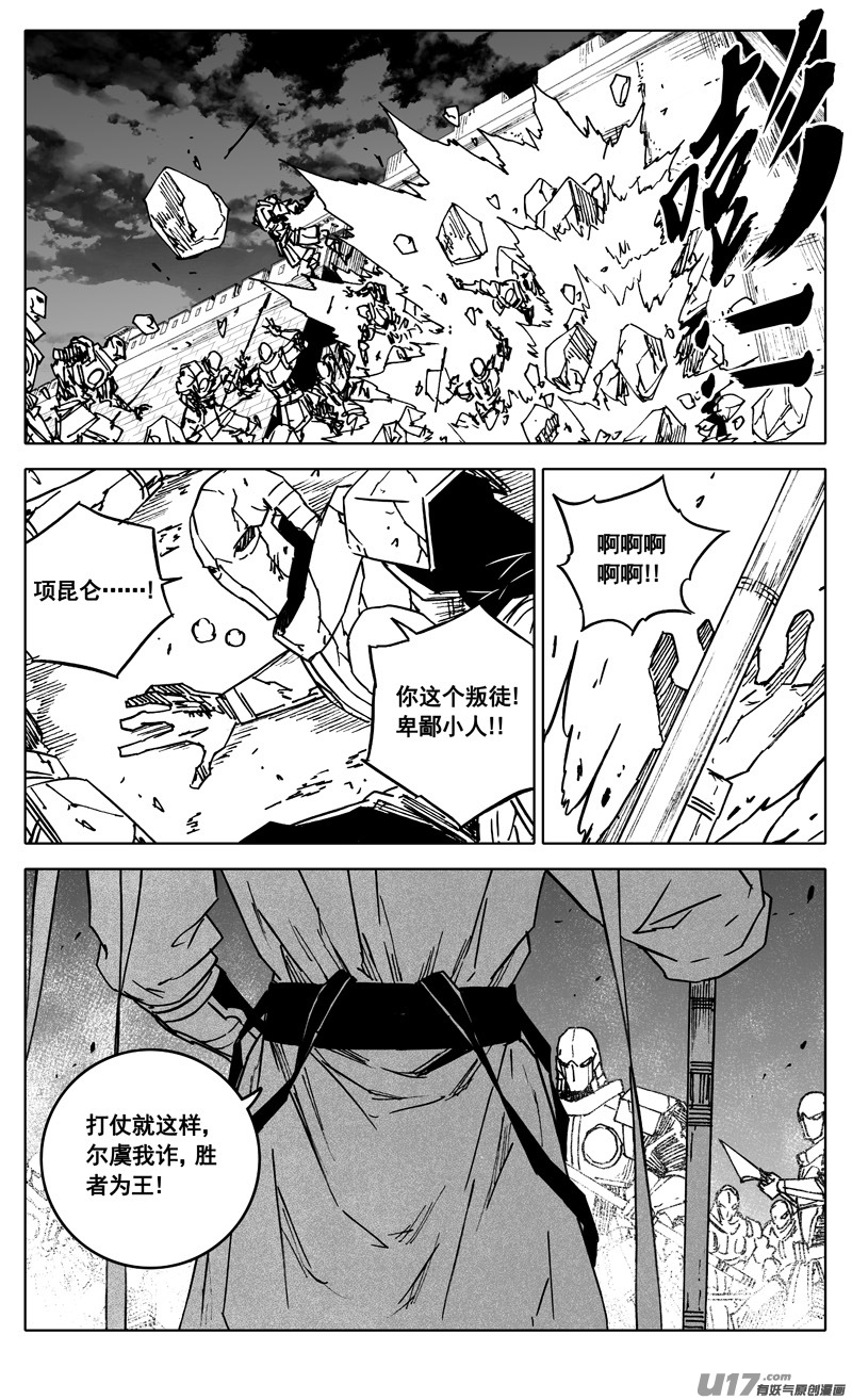 三四六 攻城15