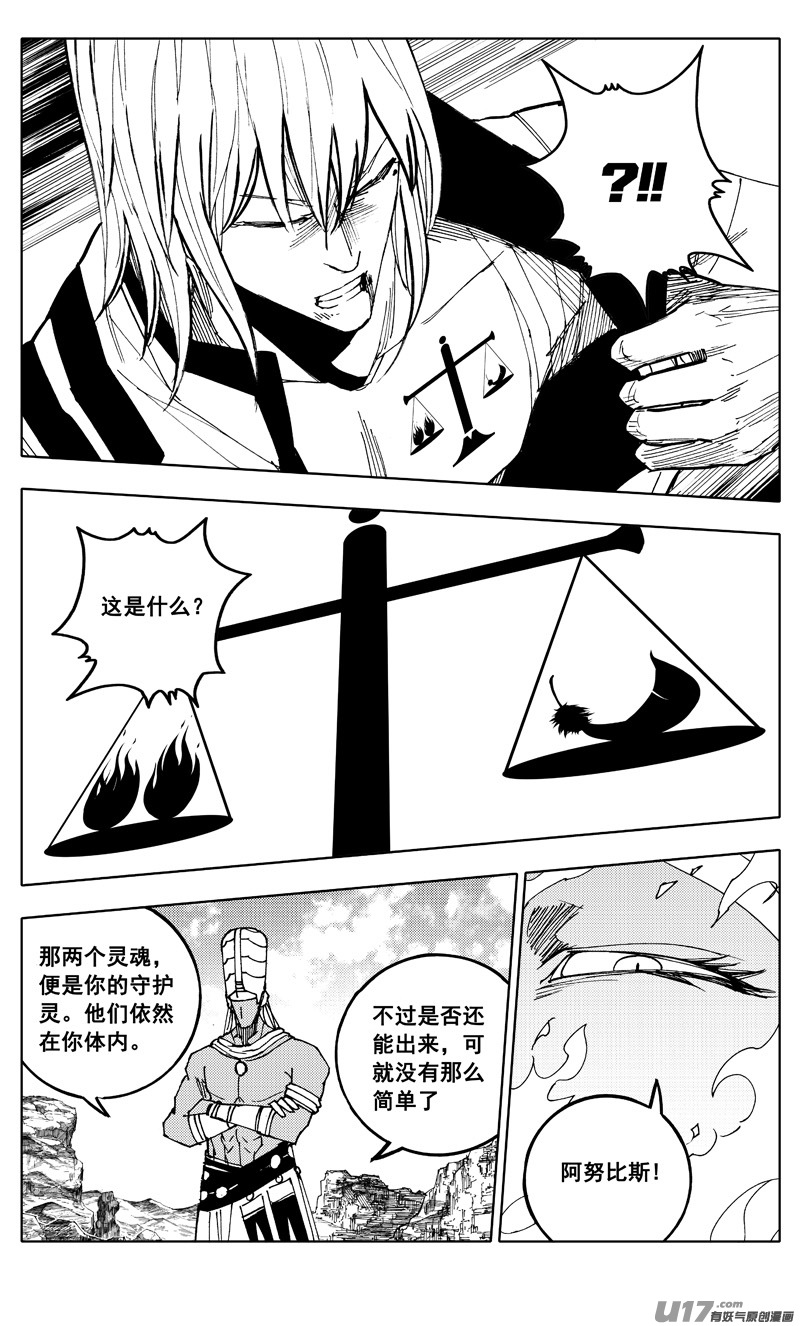 二一二 决心2