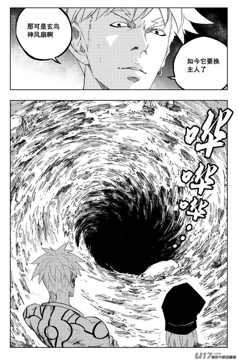 一百二十六 虎霸王12