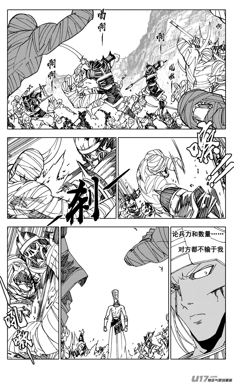 二二九 巨兽7
