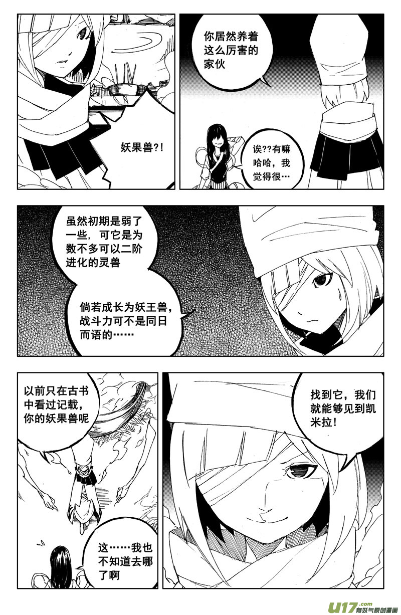 一百一十四 燃灯寺13